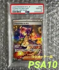 Acerola'S Mischief Sar Psa10 Pokemon Card One Owner Item
