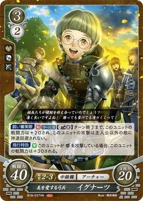 Fire Emblem Sifia B18-037 Loving Arching Armar Ignatsu (HN Hi Normal) Booster Pa