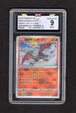 BCTC9 - Radiant Charizard 015/172 s12a VSTAR Universe - Pokemon Card Japanese