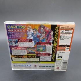 Project Justice Rival Schools Dreamcast with Spine Card Japanese