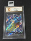 Pokémon TCG Gyarados V CS4bC 135/132 SR Chinese  Grade 10