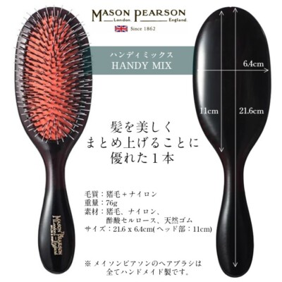 ヘアブラシ・コーム Mason Pearson Junior Mix Dark Ruby MASON PEARSON HANDY MIX DARKRUBY Comes with cleaning brush