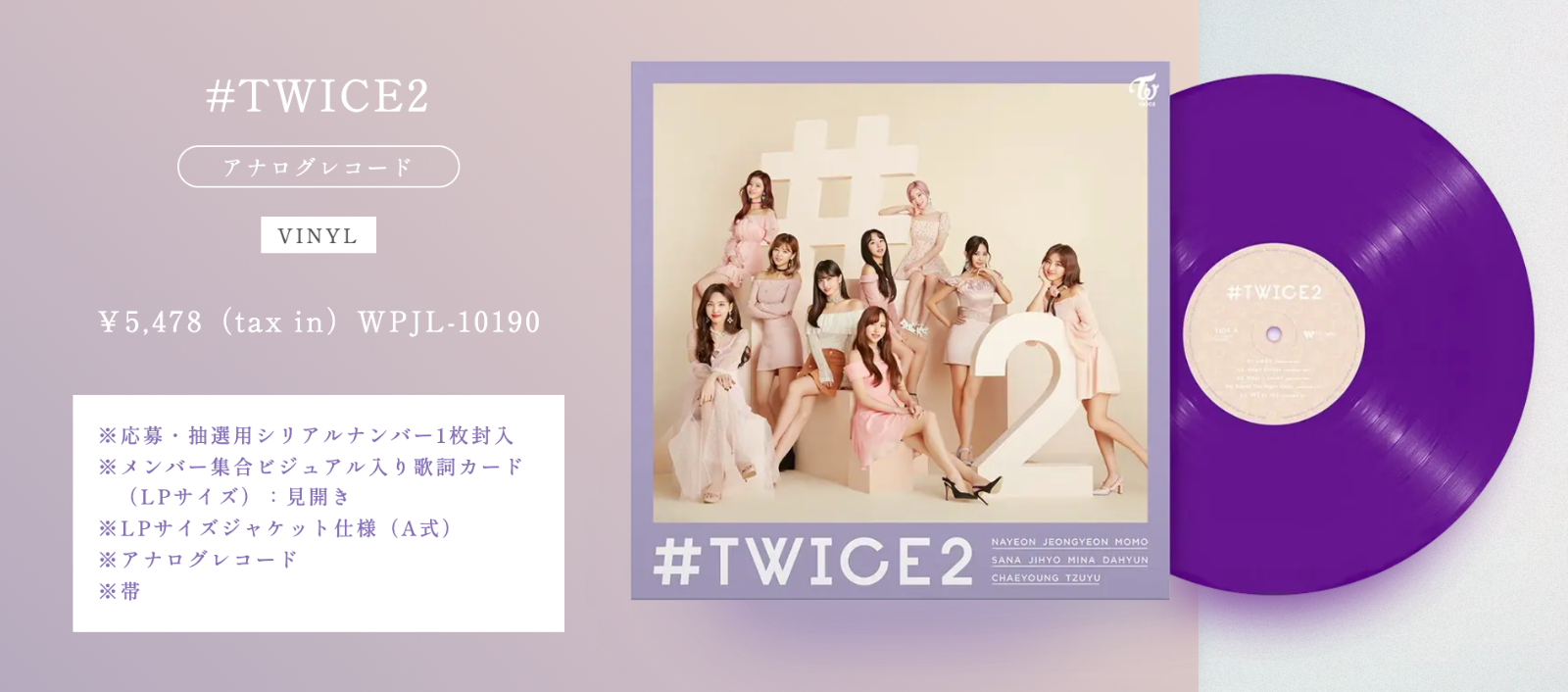 TWICE JAPAN DEBUT BEST ALBUM Color Vinyl #1-4 LP Analog Record Limited  Edition