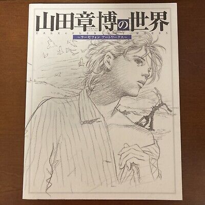 RahXephon Art Works Akihiro Yamada Art Book Illustration | eBay RahXephon Art Works Akihiro Yamada Art Book Illustration | eBay