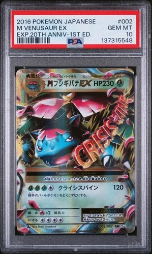 PSA 10 GEM MNT M Venusaur EX 002/087 CP6 20th Anniversary 1ED 2016 Japanese