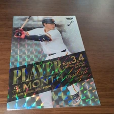2025 BBM FUSION Kazuma Okamoto Yomiuri Giants 50siri