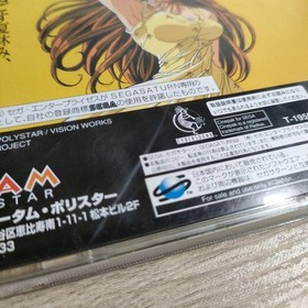 reduced ROOMMATE Saturn Software Japan Z2