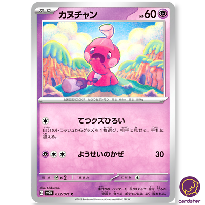 Tinkatink C 032/071 SV2D Clay Burst Pokemon Card Japan | eBay