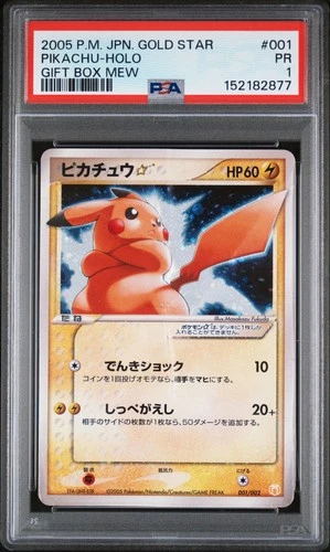 2005 POKEMON JAPANESE GIFT BOX MEW GOLD STAR #001 PIKACHU-HOLO PSA 1