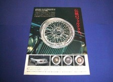 Fortechs Monarch 14-inch Wire Wheel Advertisement Mazda Miata Na Poster Catal