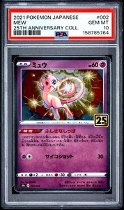 Mew 25th Anniversary Psa 10 | eBay