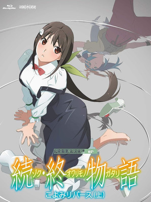 Zoku Owarimonogatari Koyomi Reverse Vol.1 Limited Edition Blu-ray CD Book Japan