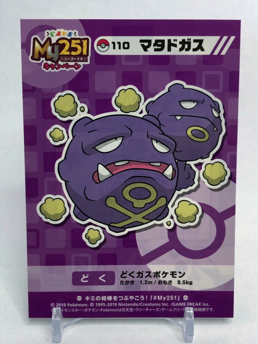 mi♡ PSA 10 Pikachu Nicole Fujita Collaboration XY-P Promo