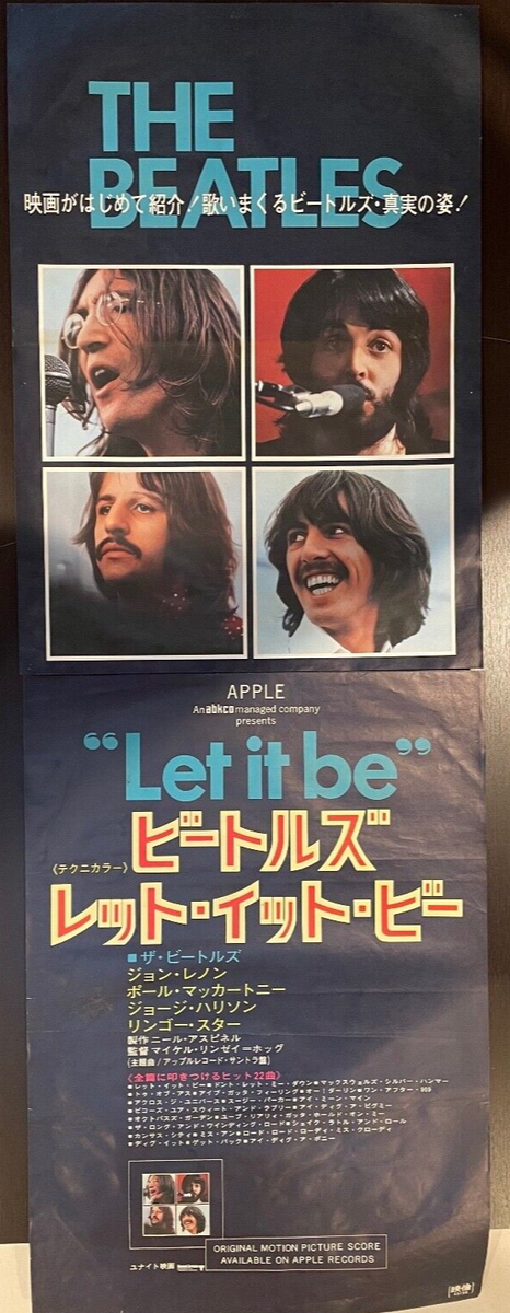 Beatles LET IT BE Original 1970 Japanese 2-Panel STB Tatekan Movie