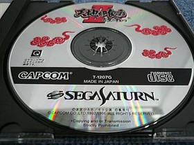 Capcom Tenchi Eats 2: Battle for Red Cliff Sega Saturn Soft