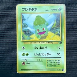 Bulbasaur #35 Intro Pack Japanese Pokemon Card 1999