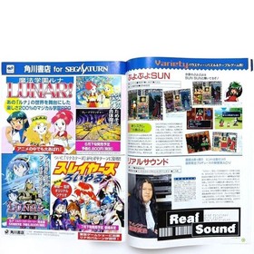 [Not for Sale / Software Catalog] Sega Saturn SEGA HOT INFORMATION