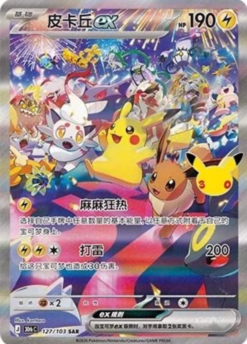 Pikachu Ex Pokémon TCG卡| eBay