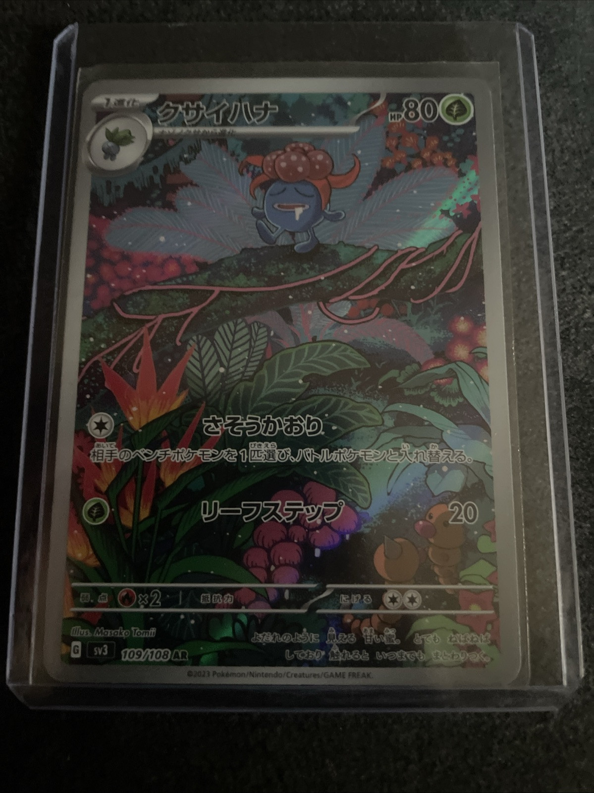 Gloom 109/108 Sv3: Ruler of the Black Flame Holo (Japanese) US SELLER