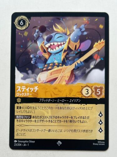 Disney Lorcana The First Chapter Non Holo/Foil Cards /204 Japanese - You Choose - Afbeelding 11 van 79