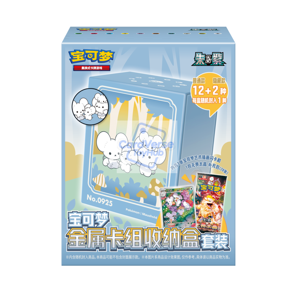 Pokémon TCG S-Chinese Exclusive Deck Metal Pack Storage Box Set | eBay