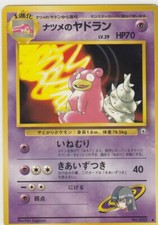 No.80 Sabrina's Slowbro Gym - Pokemon Card Game Japanese Vintage TCG -