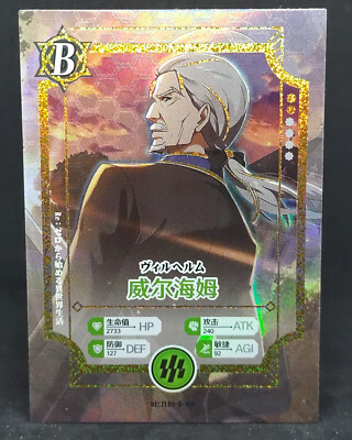 Re:Zero Card Holo Foil Wilhelm van Astrea B RE:ZERO-B-008