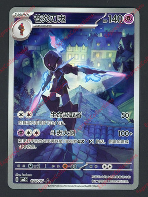 Pokemon Chinese Gem Pack Vol 3 CBB3C 15 07 Exclusive Ceruledge NM IN STOCK 2025