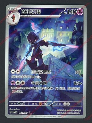 Pokemon Chinese Gem Pack Vol.3 CBB3C 15 07 Exclusive Ceruledge NM
