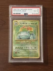 Venusaur Holo #003  (Japanese) PSA 4 VG-EX