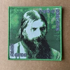 Type O Negative Dead Again Woven Patch Green Border