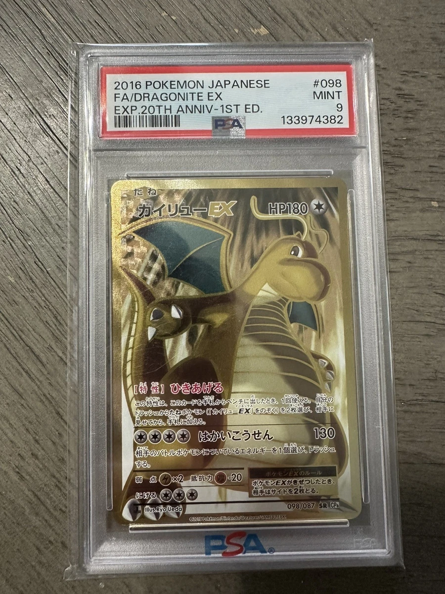 Dragonite ex 098/087 Cp6: Expansion Pack 20th Anniversary for sale