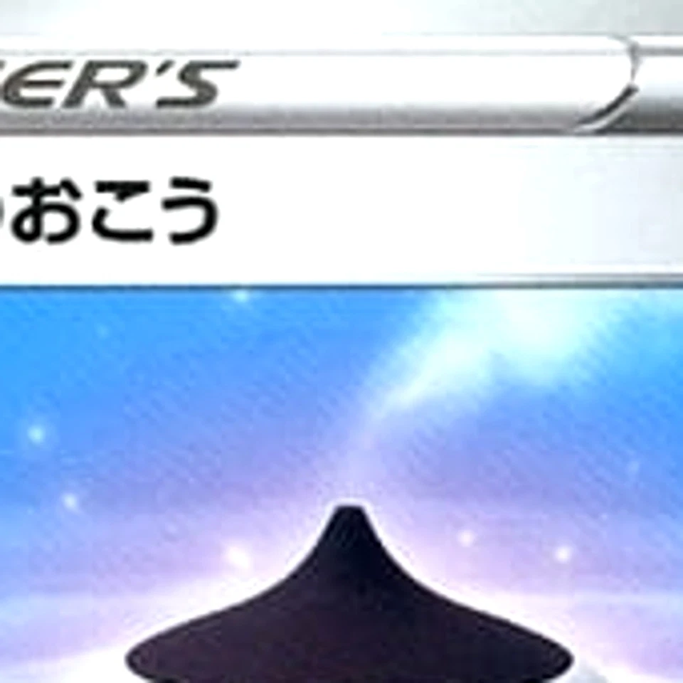 Pokemon Evolution Incense 010/021 SC Charizard VMAX Starter Set Japanese Card - Image 3 of 4