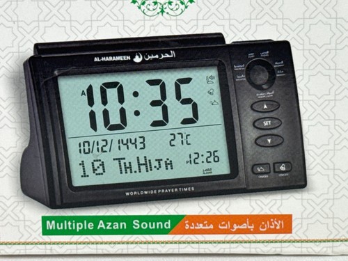 Al-Harameen HA-7006 Azan Prayer Clock Digital Qibla Fajr Alarm US Cities NEW - Picture 5 of 5