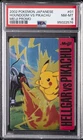 2002 POKEMON JAPANESE MEIJI PROMO #01 HOUNDOOM VS PIKACHU PSA 8