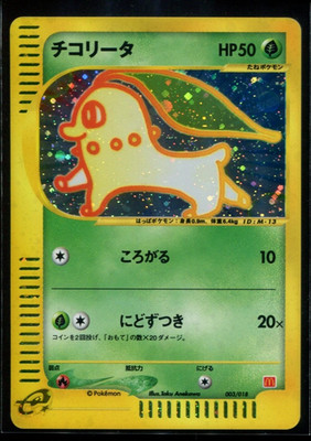 Chikorita McDonald's 003/018 Japanese e-Series 2002 NM Pokemon Card