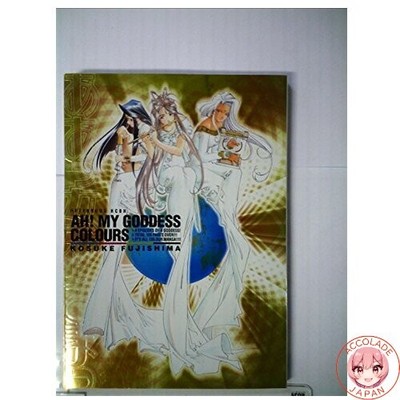 Ah! My Goddess COLORS Afternoon KC Deluxe
