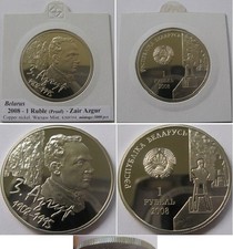 2008 ,Belarus, 1 Ruble-Zair Azgur, proof (mintage:3000 pcs)
