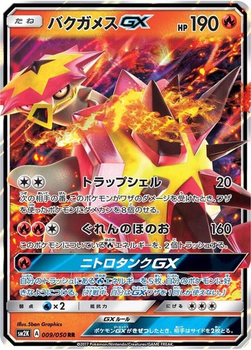 PSA10 2023 Rebirth For You: Good Night Time Chino GU/002B-GUR