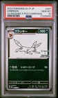 PSA 10 Umbreon 067/SV-P Yu Nagaba Japanese Pokemon PCG Campaign Promo 2023 Gem