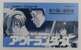 VICTOR Famicom Game: Outlanders