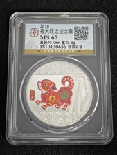 2018 China Wuxu Year Of The Dog Zodiac GBCA M S 67 Silver Plated Colorized Medal