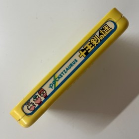 Pocket Zaurus (Nintendo Famicom 1987) Japan import - combined shipping available
