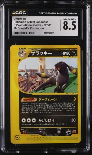 Umbreon 025/P Mcdonald's Promotion Pokemon Japanese CGC 8.5 Nm/mint+