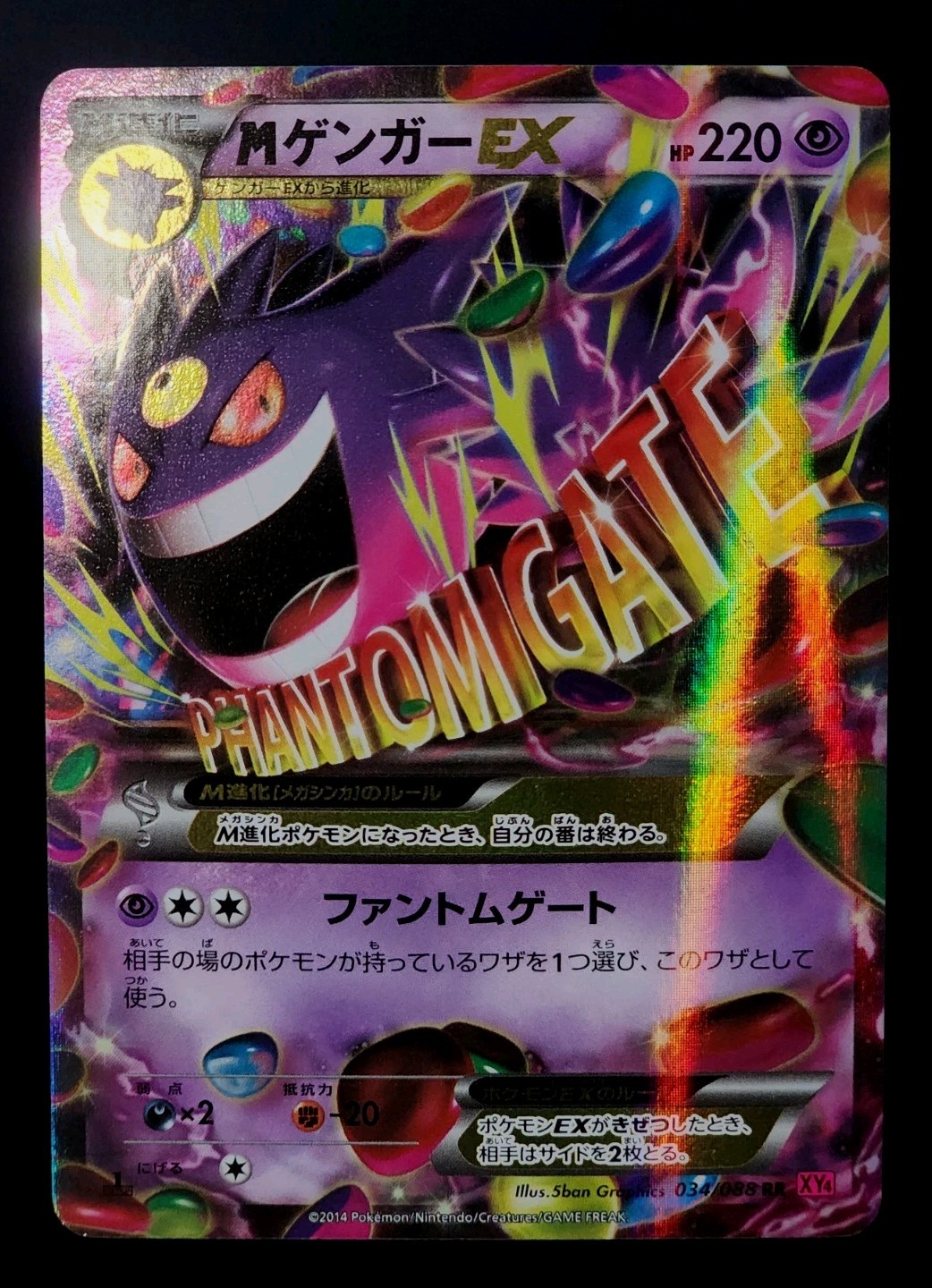 Mega Gengar ex 2014 Japanese XY: Phantom Gate #034/088 1st Edition