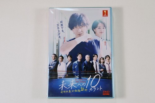 Japanisches Drama 10 Counts to the Future DVD Englischer Untertitel
