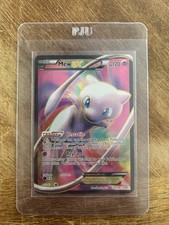 Pokemon TCG Mew EX #120/124 Dragons Exalted Full Art Ultra Rare  on eBay