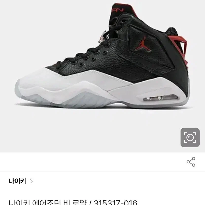 Jordan B'Loyal Black Multi for Sale | Authenticity Guaranteed | eBay