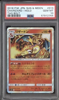 Charizard JP 2018 Pokemon Sun & Moon Tag Bolt 013/095 Holo PSA 10