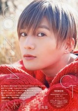 Loppi/HMV Limited Edition Men’s Photo Book Yusei Special Cover